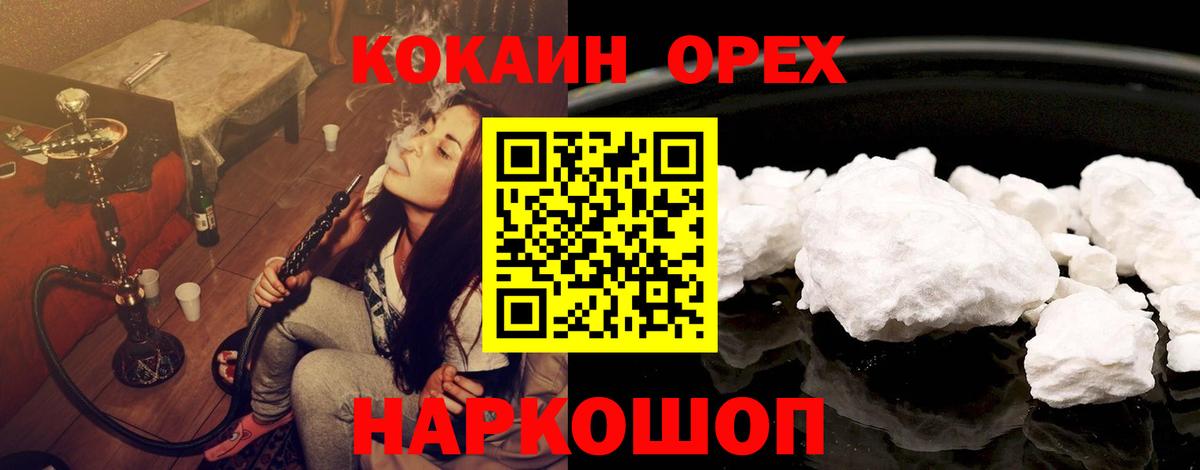 COCAIN Эквадор  Cocaine Columbia  Курганинск  Вход с VPN 