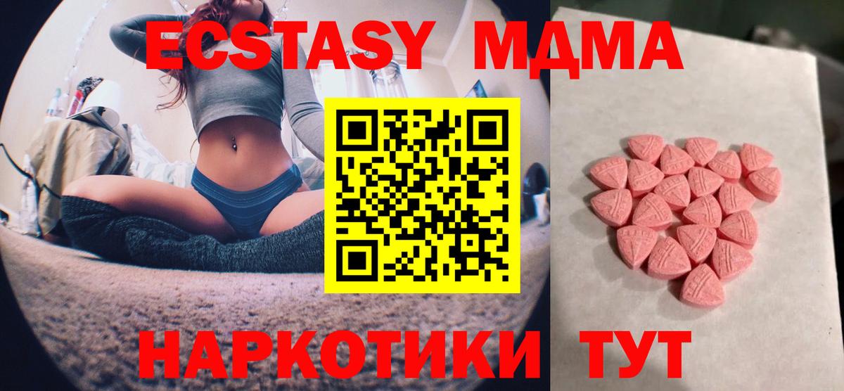 маркетплейс какой сайт  Экстази MDMA  Курганинск  omg tor  Вход с VPN  ЭКСТАЗИ Punisher 