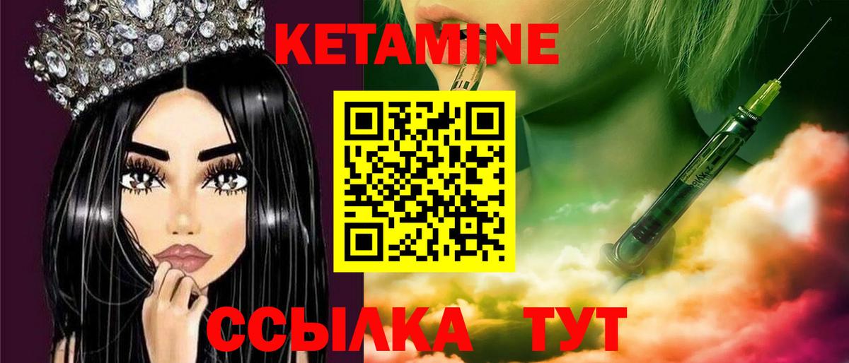 Кетамин ketamine    ТОР  Курганинск  Вход с VPN 