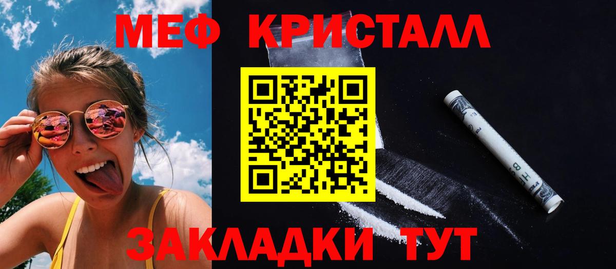 Меф мука  Вход с VPN  Мефедрон мука  Курганинск 