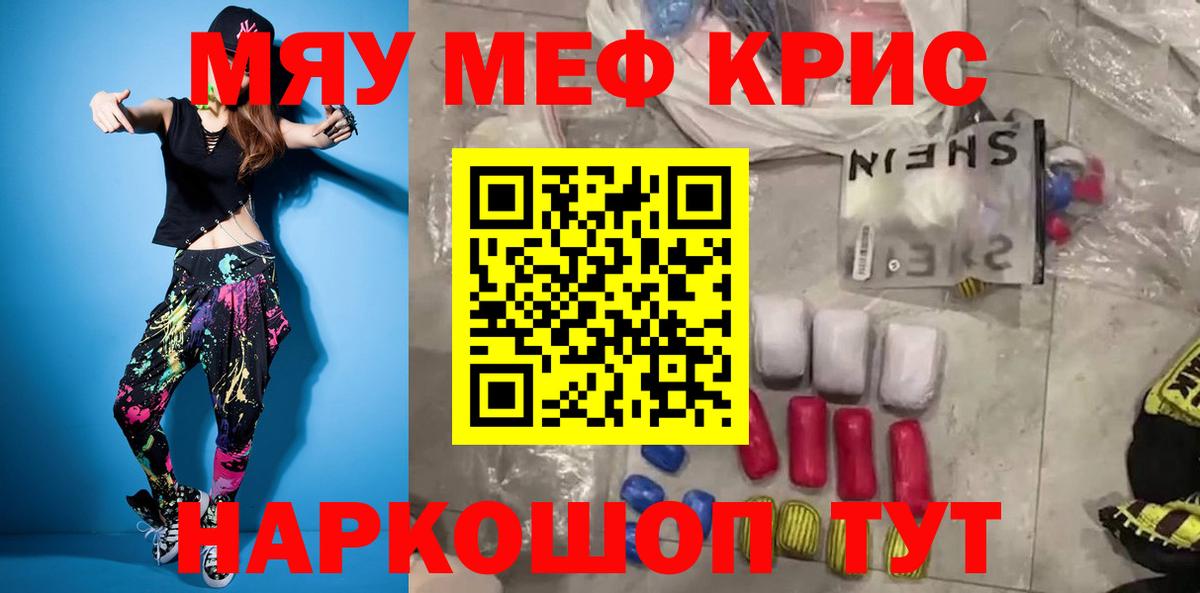 МЕФ мука Курганинск
