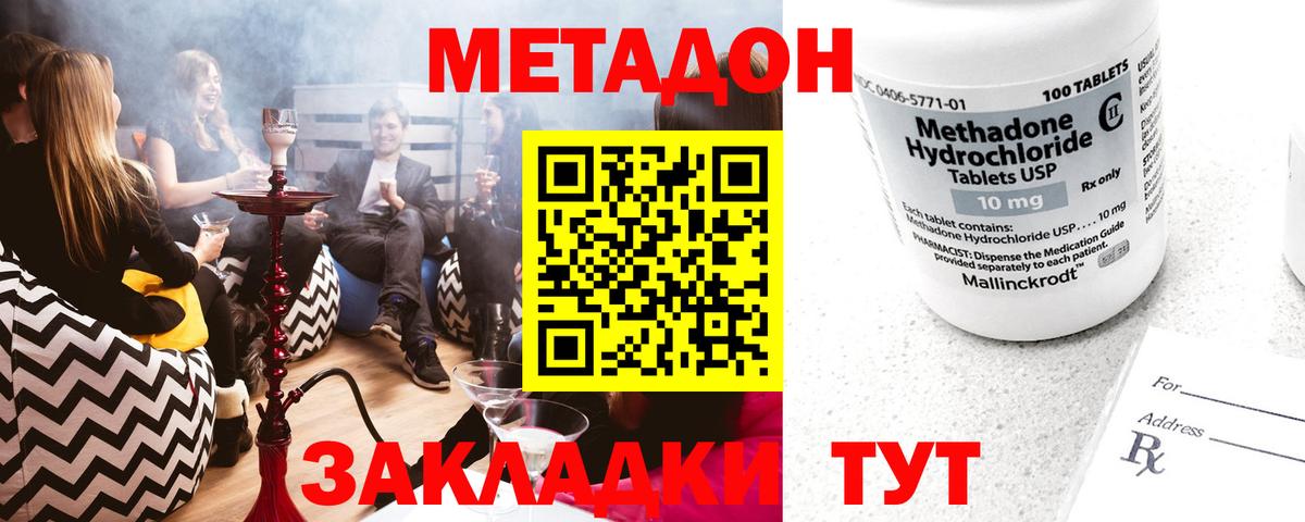 Метадон мёд Курганинск