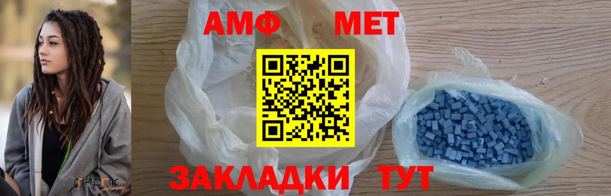 Первитин Methamphetamine Курганинск