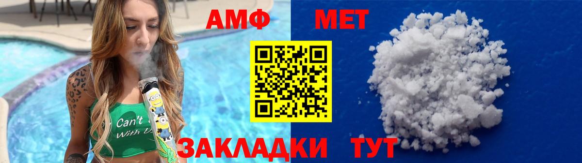 Курганинск  МЕТАМФЕТАМИН винт  Вход с VPN 