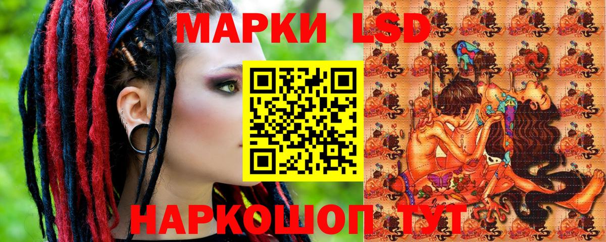 Курганинск  Марки N-bome 1500мкг  Вход с VPN 