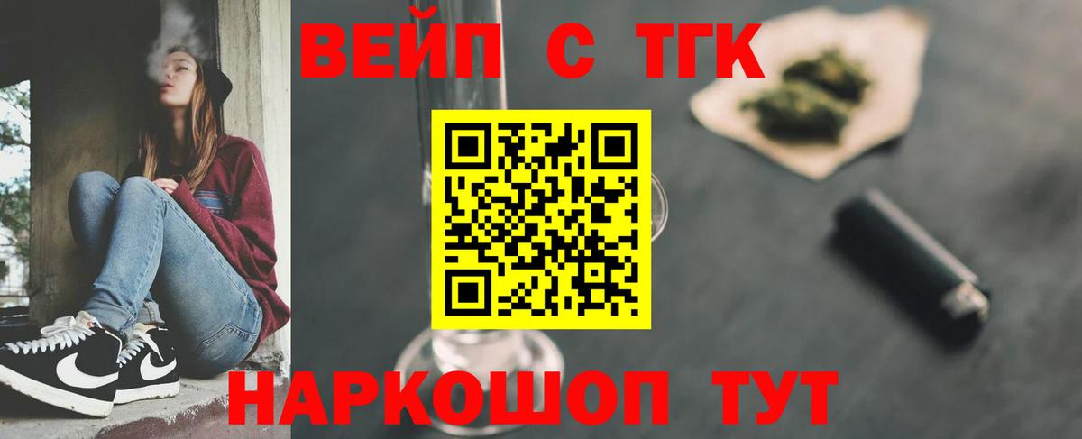 Дистиллят ТГК вейп Курганинск