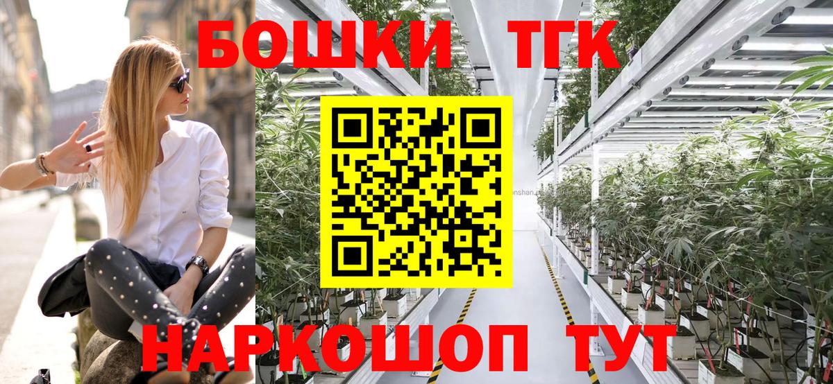 Конопля THC 21% Курганинск