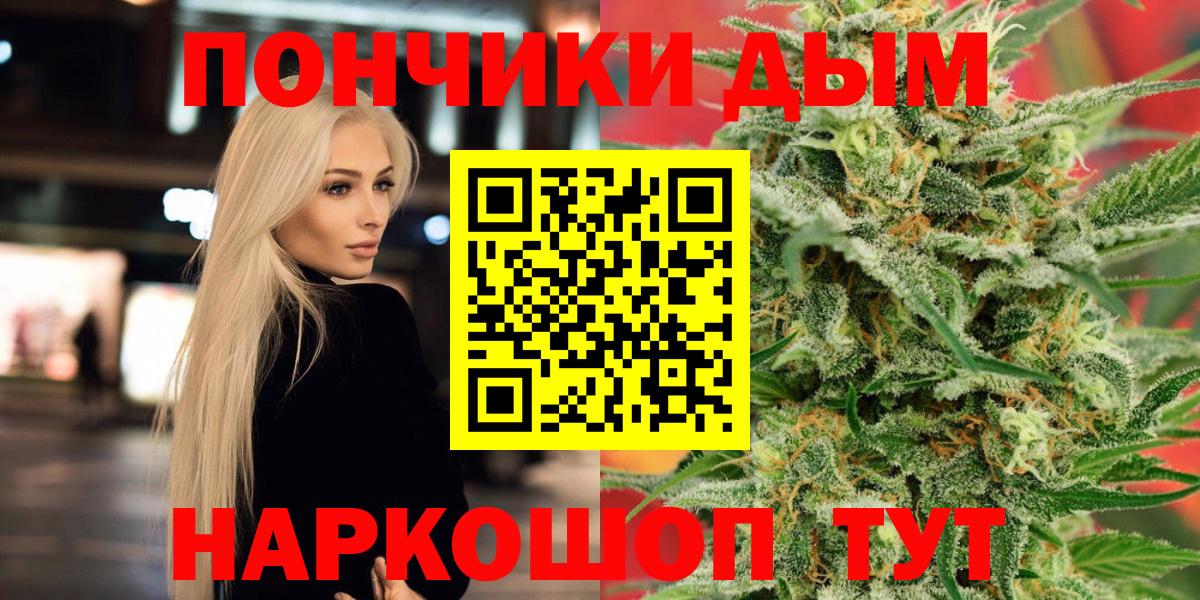 Курганинск  Канабис VHQ  Шишки марихуана гибрид  Вход с VPN  Бошки Шишки Bruce Banner 